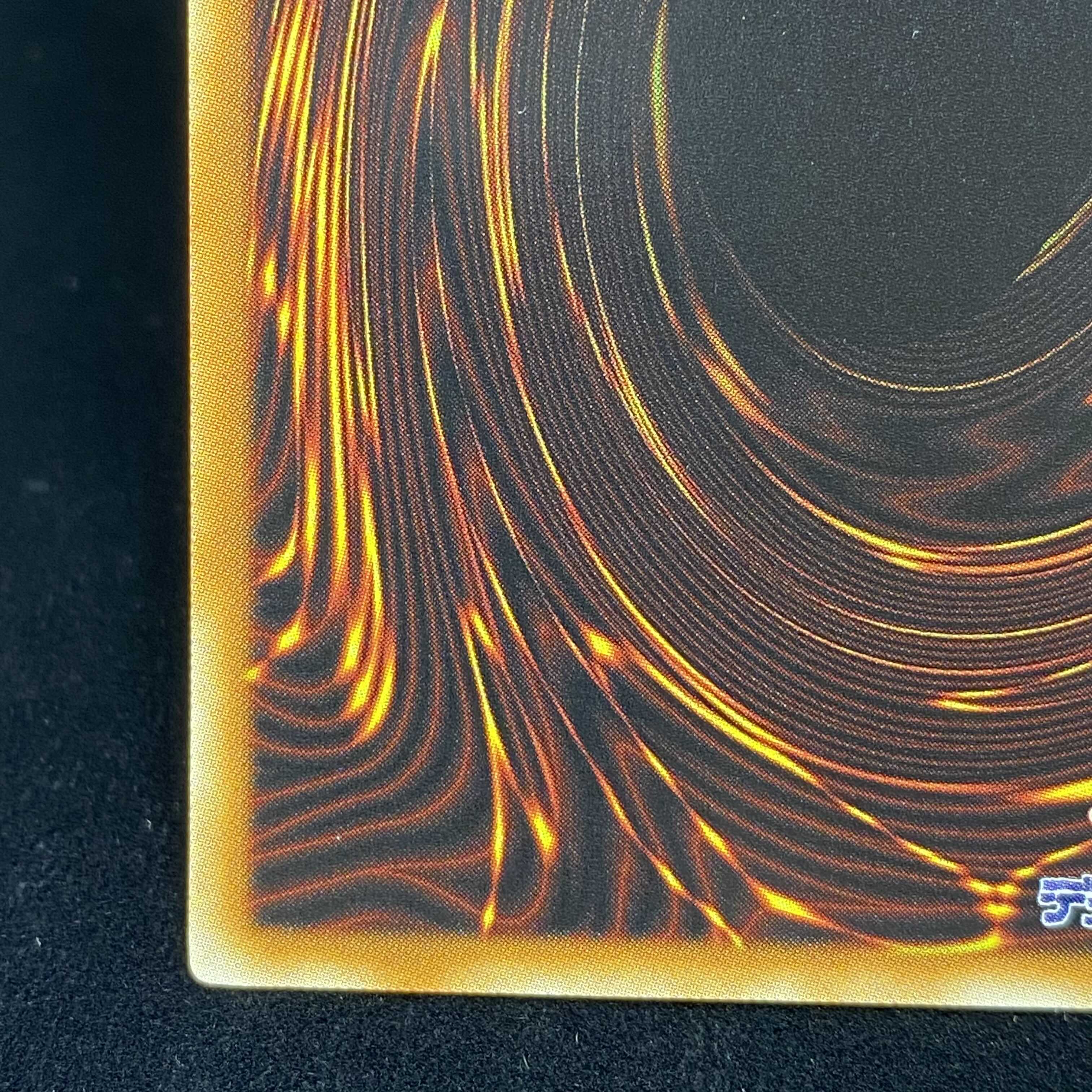 Black Rose Dragon Relief Ultimate Rare