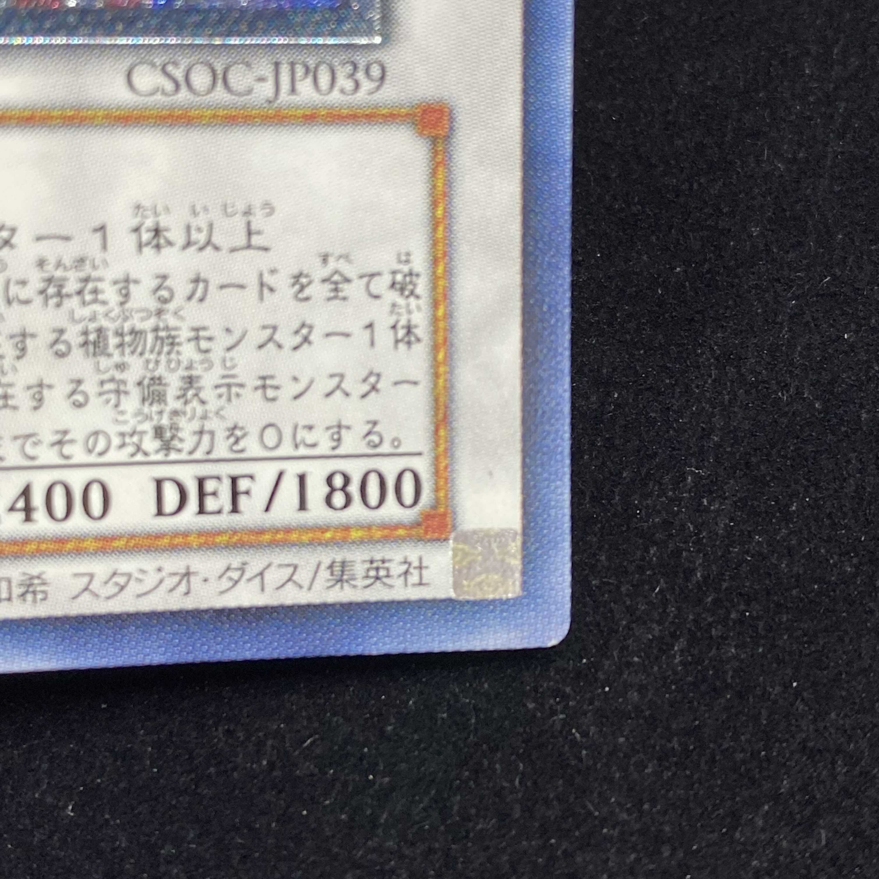 Black Rose Dragon Relief Ultimate Rare