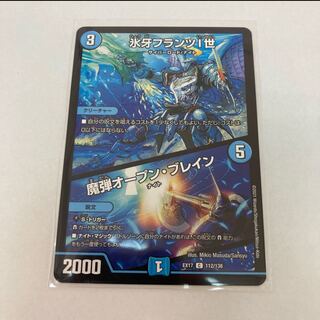 #112 [4 sheets] Ice Fang Franz I.