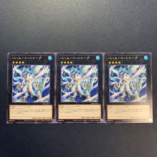 バハムート・シャーク