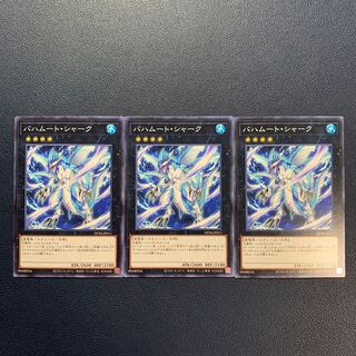 バハムート・シャーク