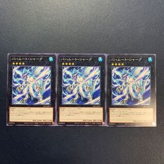 バハムート・シャーク