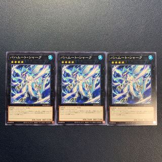 バハムート・シャーク