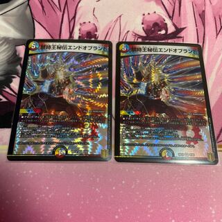 禁時王秘伝エンドオブランド