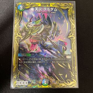 天災 デドダム Bレアの通販 赤い靴（1375711144） | magi