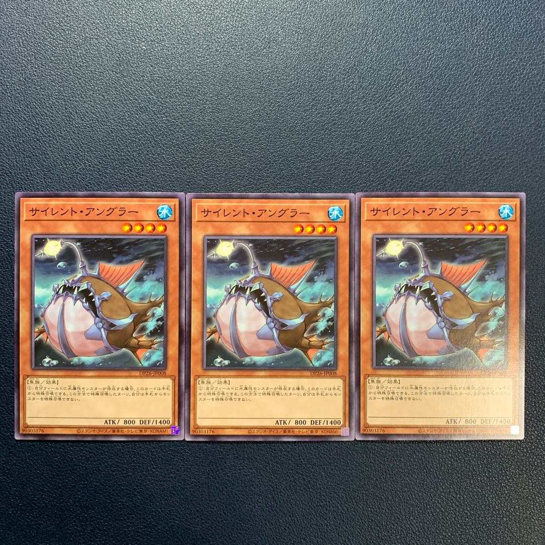 サイレント・アングラー