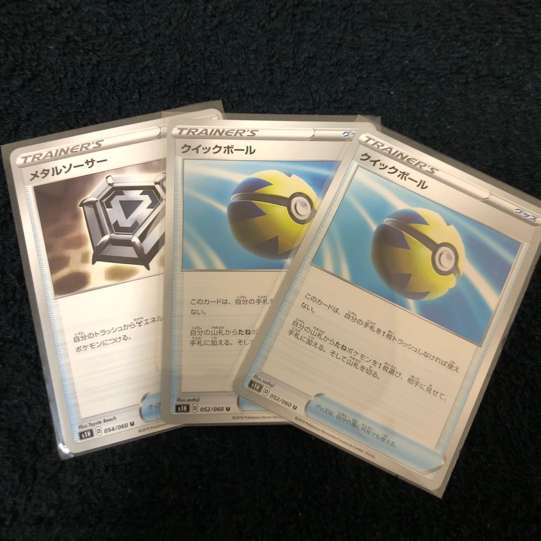 クイックボール メタルソーサー