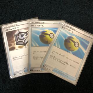 クイックボール   メタルソーサー