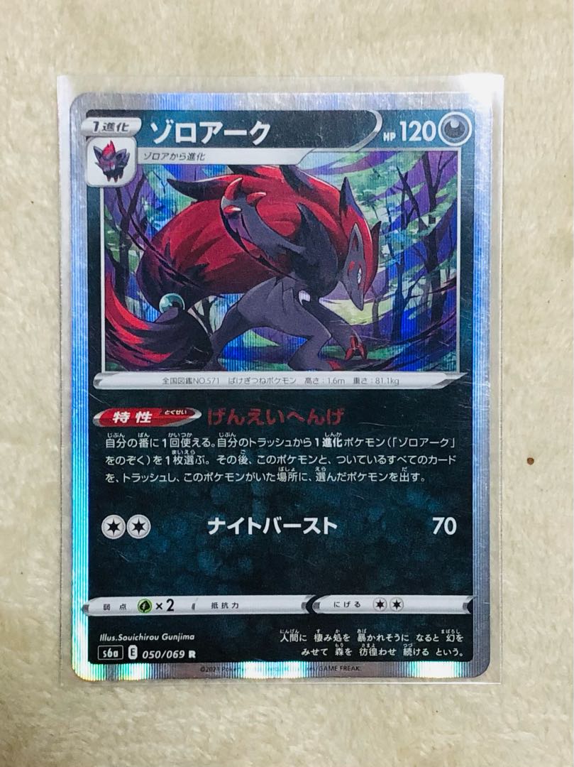 Zoroark R