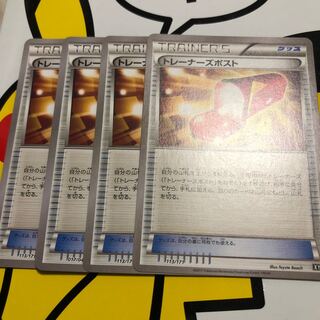 トレーナーズポスト U ４枚