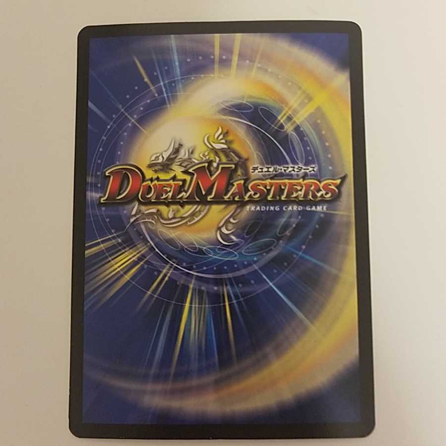 デュエルマスターズ ナゾの光・リリアング 微キズ有