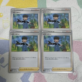 4-piece birdcatcher set