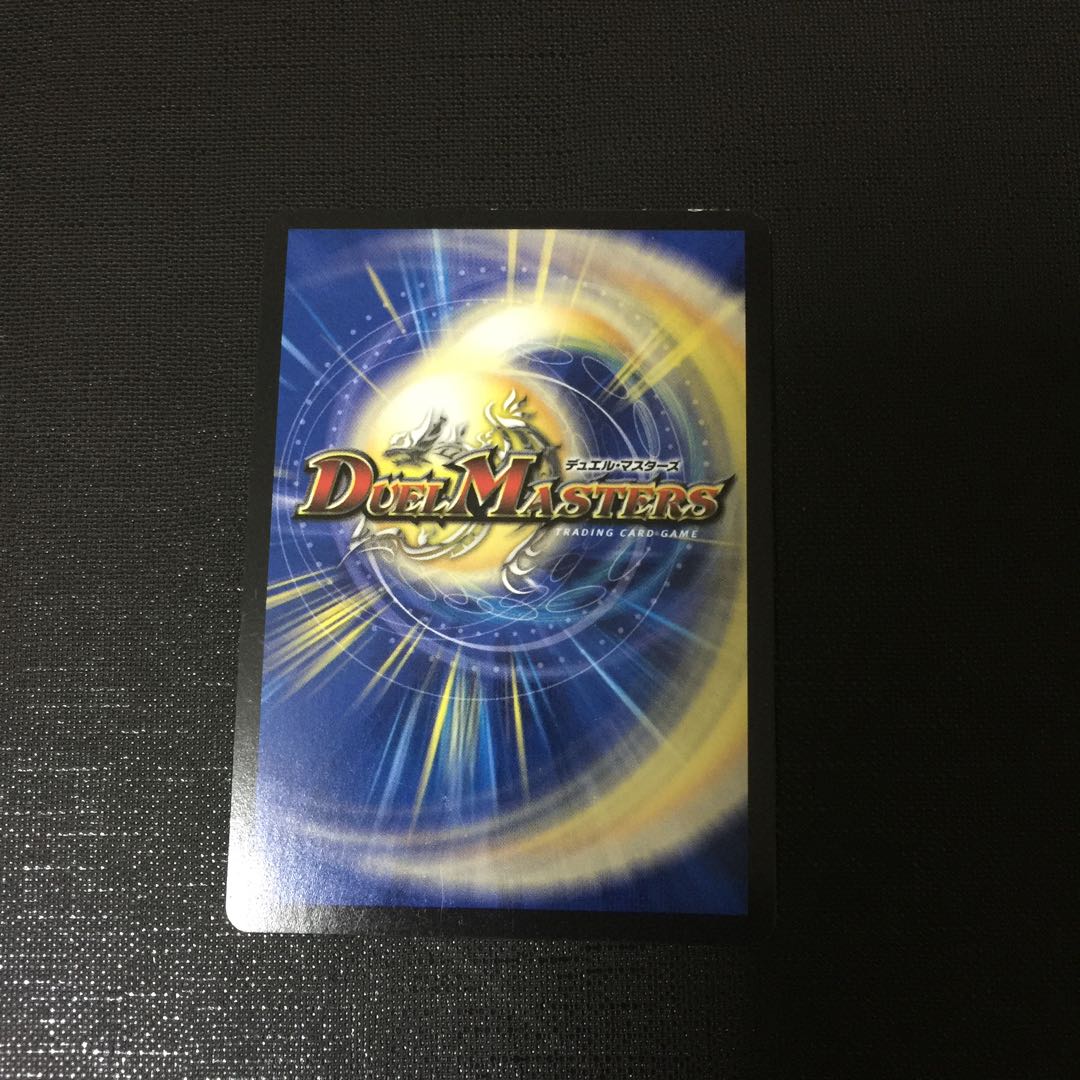 メガ・マナロック・ドラゴン