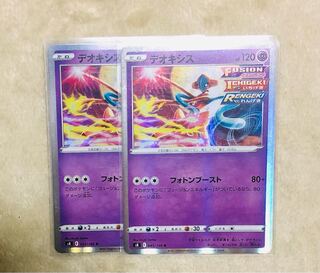 Deoxys R