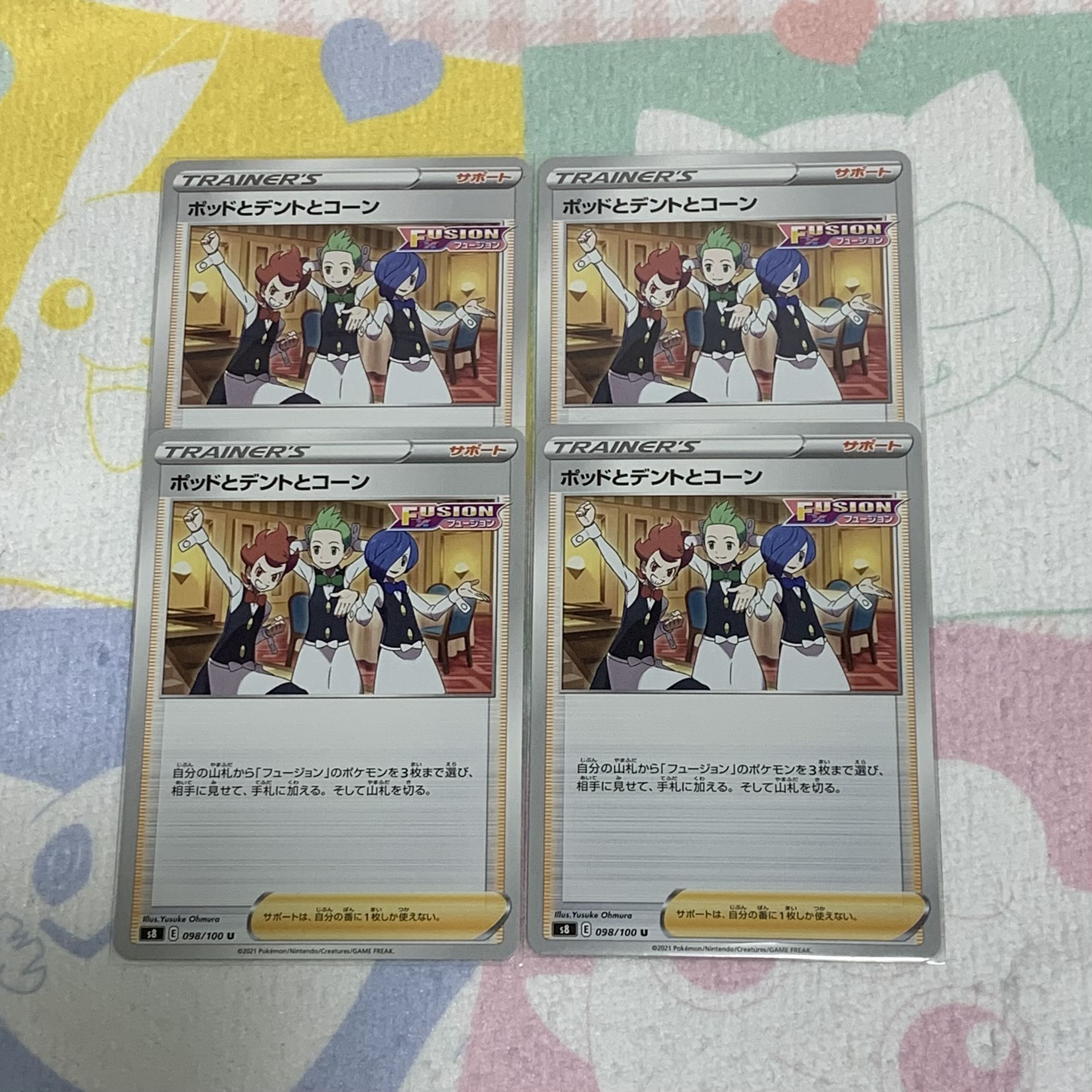 Pods, Cilan and cones, set of 4