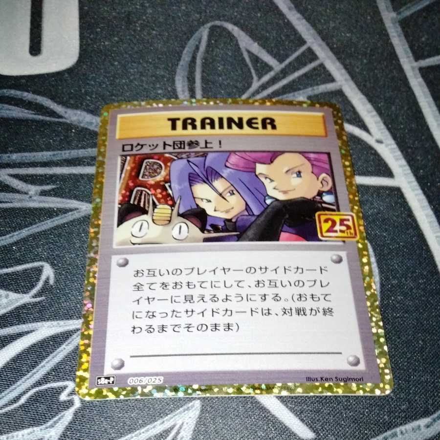 Here Comes Team Rocket! 1 copy