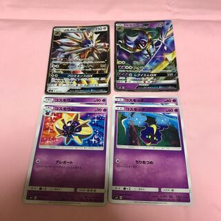 ソルガレオ ルナアーラGX