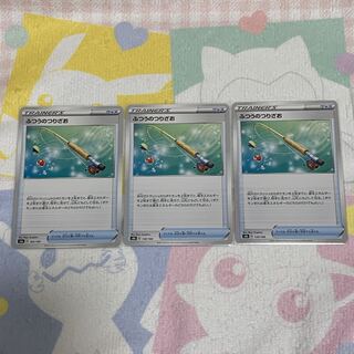 ふつうのつりざお　3枚ｾｯﾄ