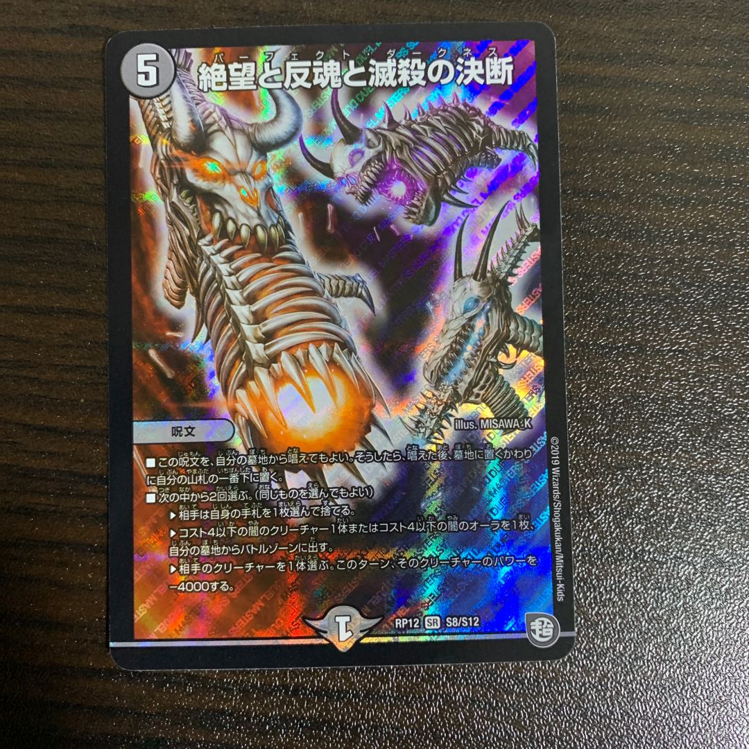 パーフェクトダークネス