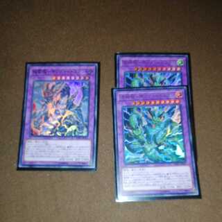 超雷龍-サンダー・ドラゴン1枚　雷神龍2枚