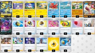 ゼラオラv ライチュ梅川様考案デッキ　日に日に下がっていくかも