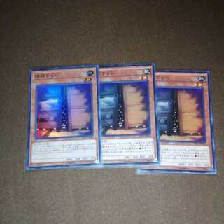 増殖するG スーパーレア　3枚