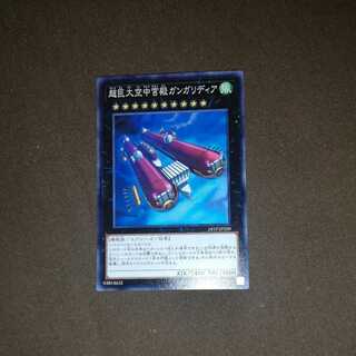 超巨大空中宮殿ガンガリディア