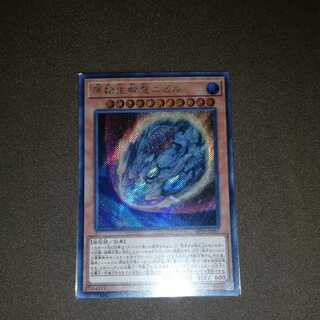 Nibiru, the Primal Being Secret Rare
