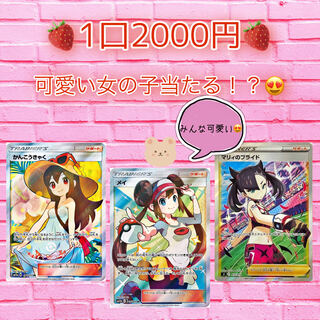 ♡深月いのち様専用♡この10口限定♡女の子狙っちゃお(*≧▽≦)