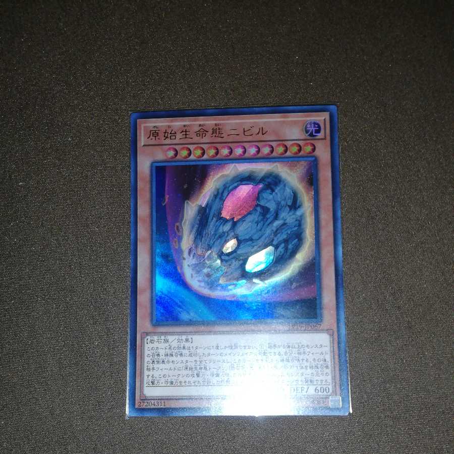 Nibiru, the Primal Being Ultra Rare