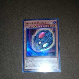 Nibiru, the Primal Being Ultra Rare