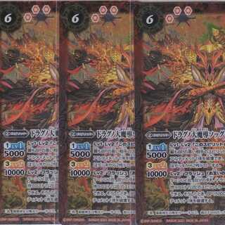 Draguno Great Magic Sog Mauve 3 sheets M BS56 Kabutopushi .