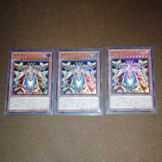 時械神サンダイオン　3枚