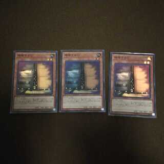 Maxx "C" Super Rare 3 copies