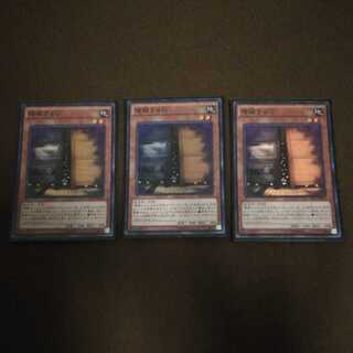 Maxx "C" Super Rare, 3 copies.