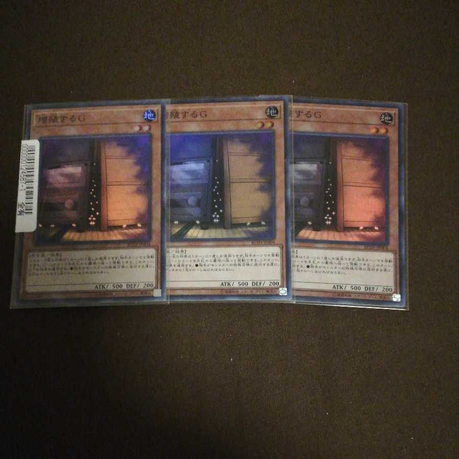 Maxx "C" Super Rare 3 copies
