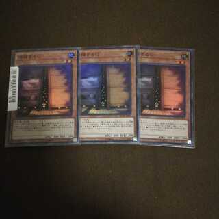 Maxx "C" Super Rare 3 copies