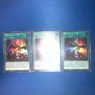 禁じられた一滴 スーパーレア3枚