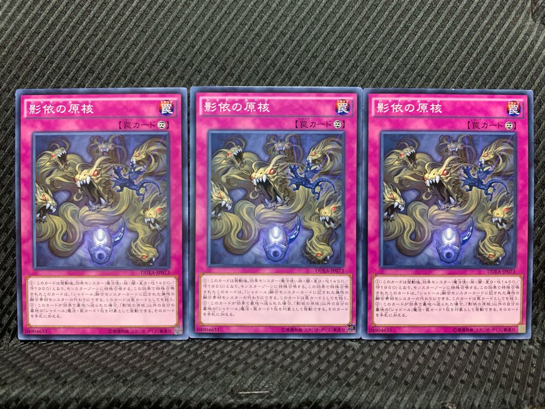 【ぽぽたん】遊戯王 10372 影依の原核 3枚 ノーマル