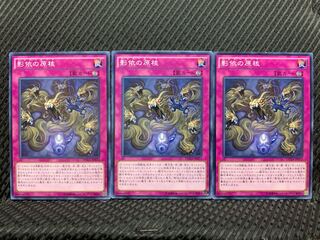 【ぽぽたん】遊戯王 10372 影依の原核 3枚 ノーマル