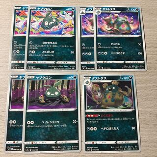 Trubbish, Garbodor 7-piece set