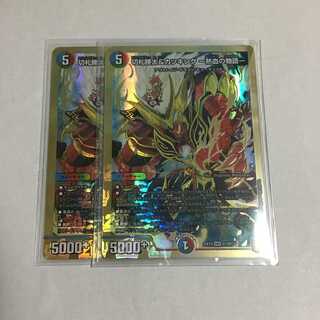 切札勝太＆カツキング -熱血の物語- 2枚