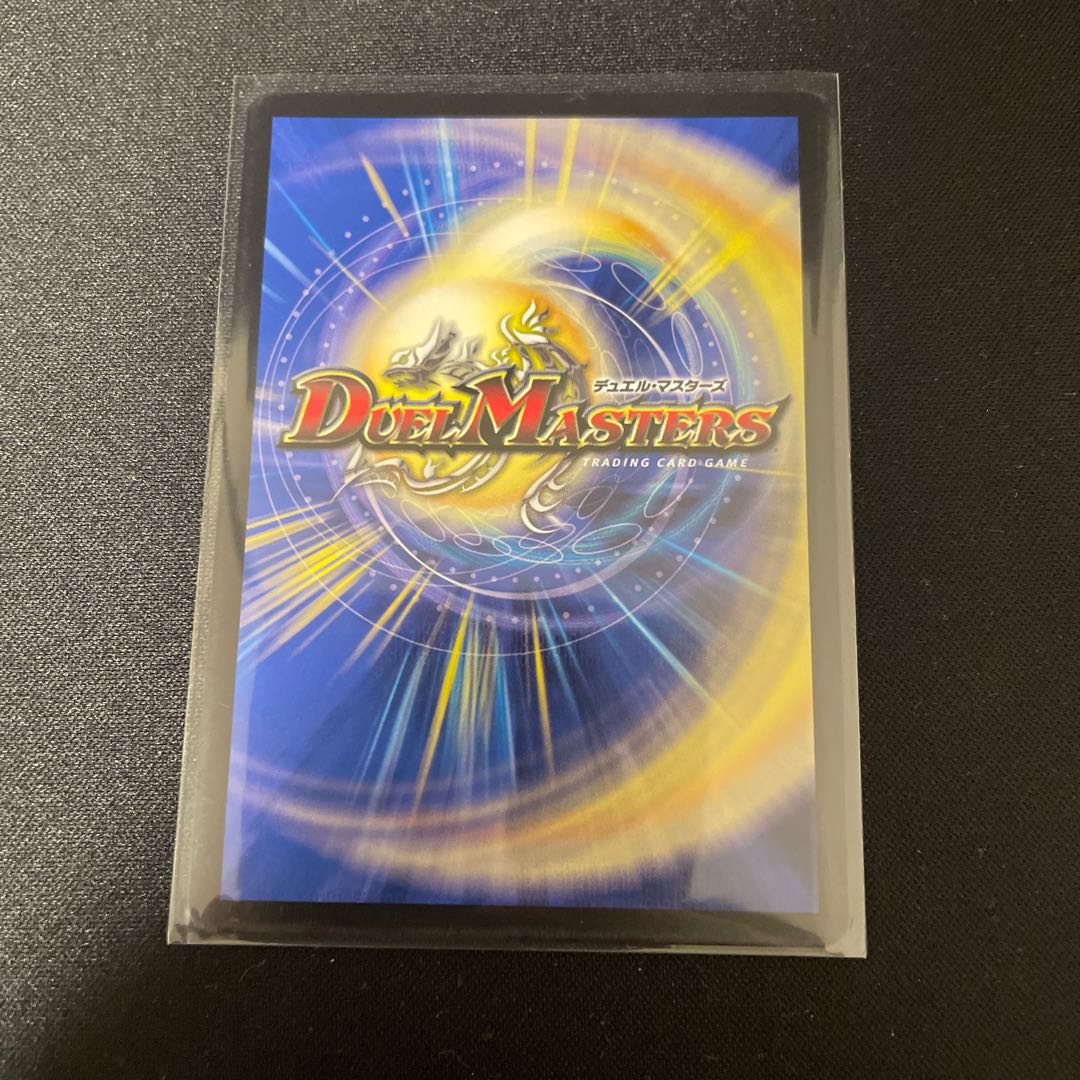 The Evil Eye King B. Romanov