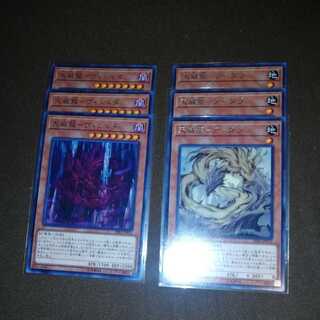 天威龍-アーダラ　ヴィシュダ　3枚