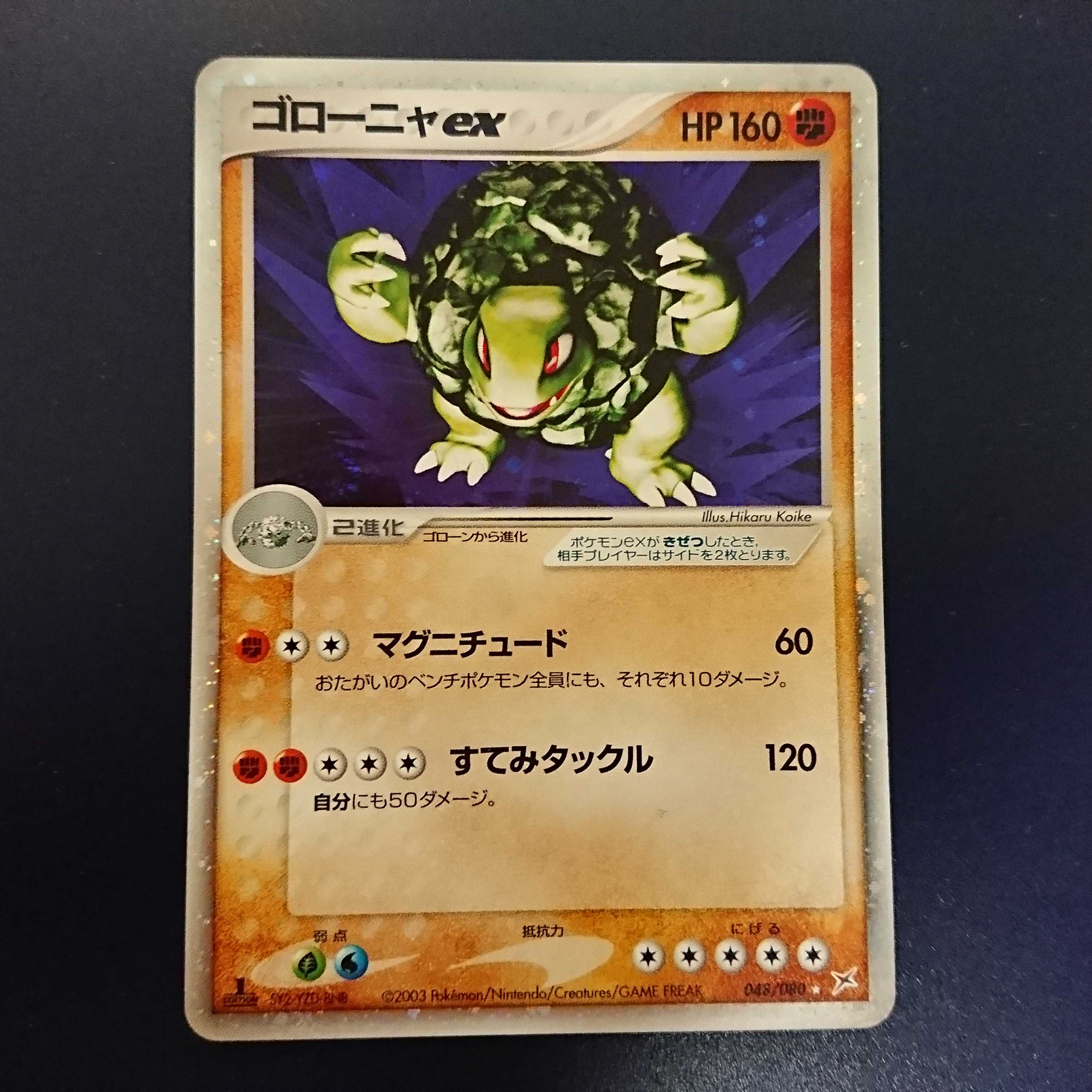 ゴローニャEX 1st edition ADV 1枚の通販 ho（266350805） | magi