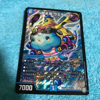 mg8-21 Dive Down rabbit Umirabit