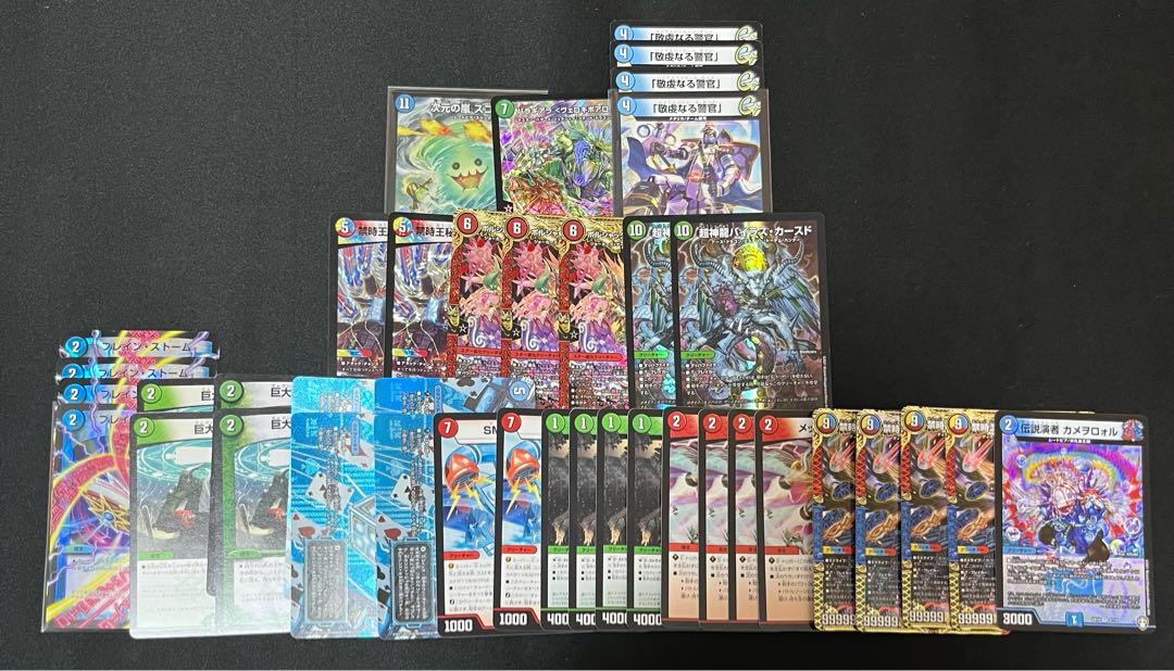 Duema 50th evaluation anniversary! The reduction of the price is very high, 250 yen low price Oripa!