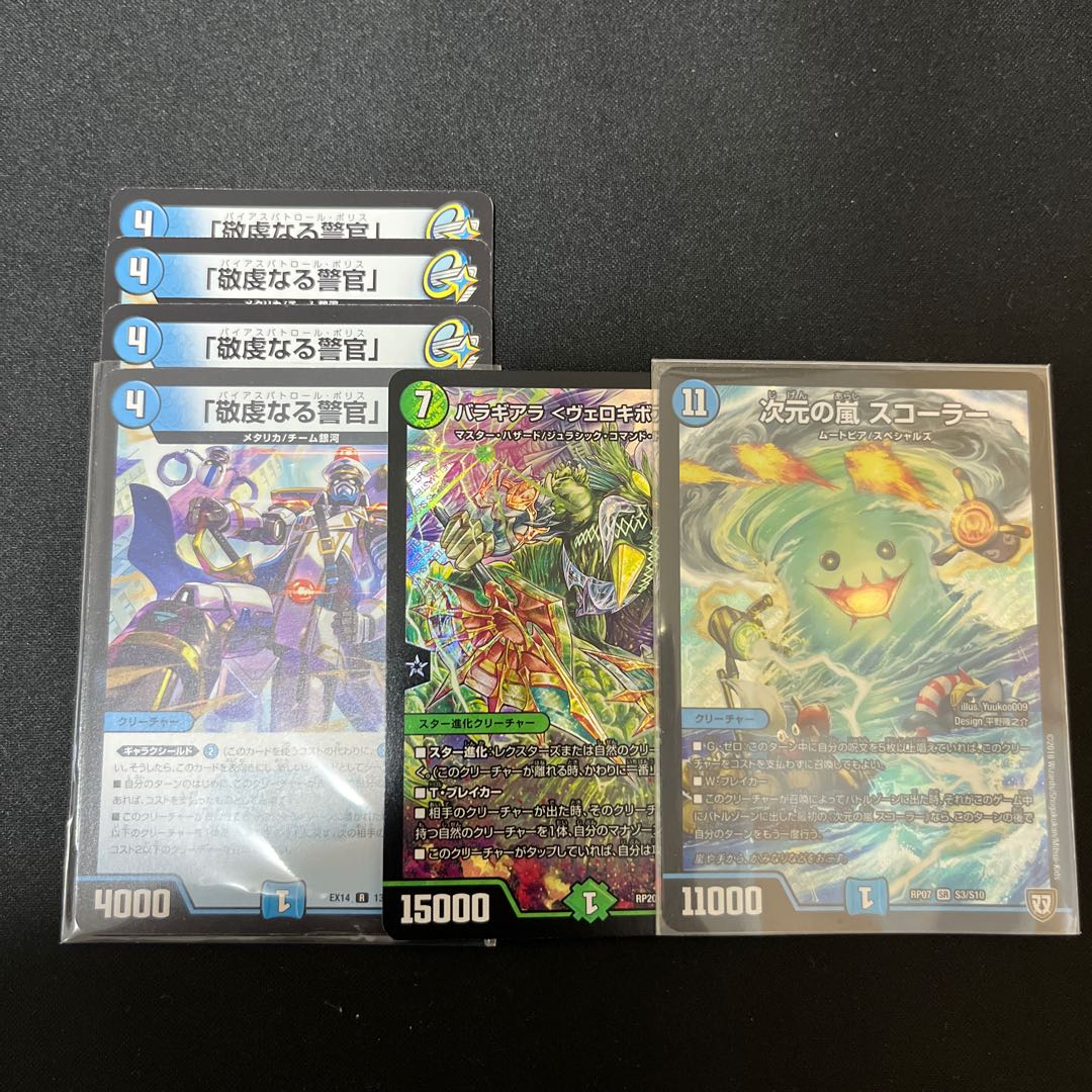 Duema 50th evaluation anniversary! The reduction of the price is very high, 250 yen low price Oripa!