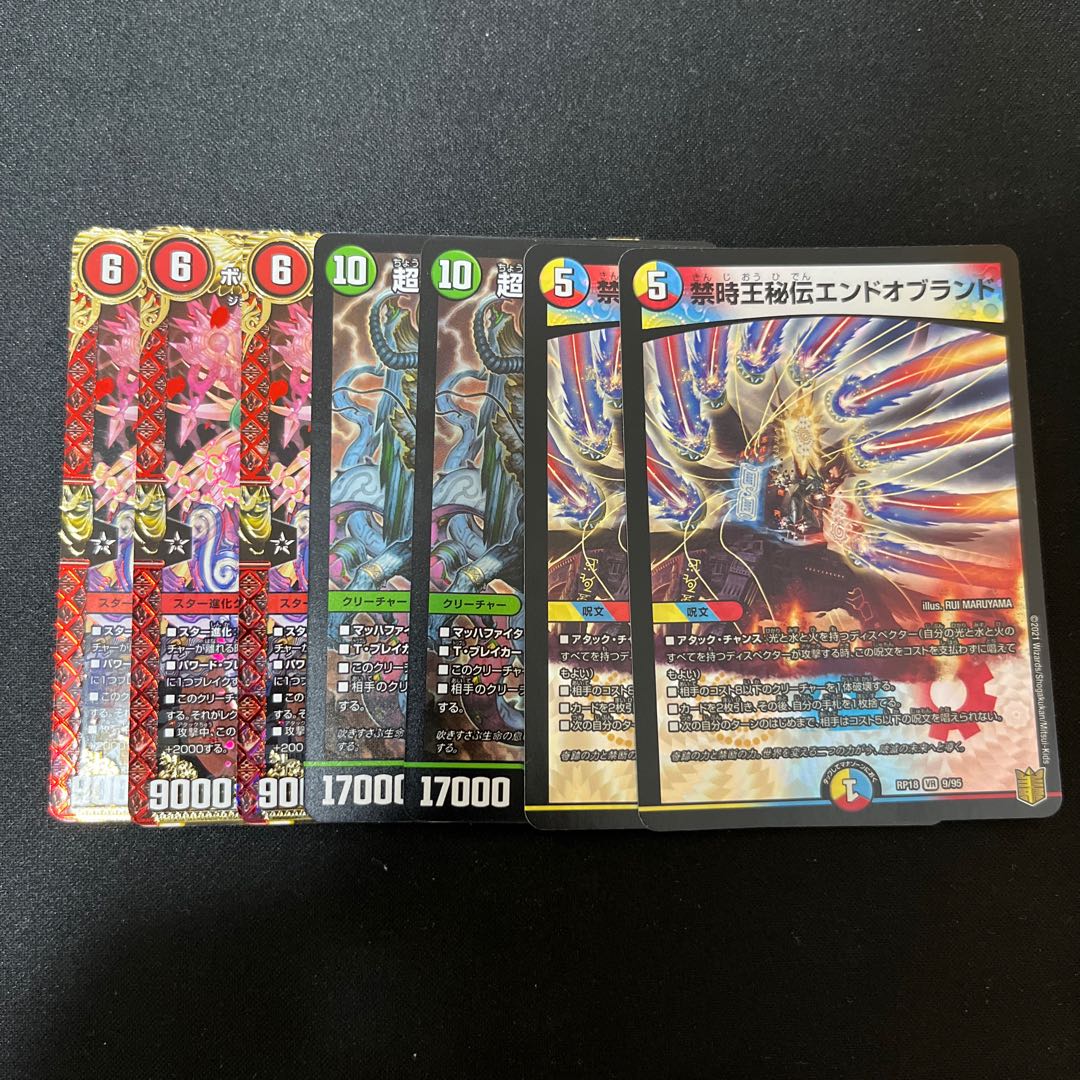 Duema 50th evaluation anniversary! The reduction of the price is very high, 250 yen low price Oripa!