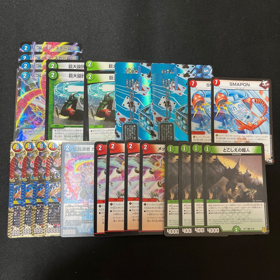 Duema 50th evaluation anniversary! The reduction of the price is very high, 250 yen low price Oripa!